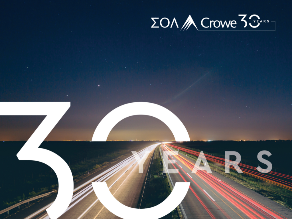 ΣΟΛ Crowe: 30 Χρόνια Πρωτοπόροι στην Υποστήριξη της Ελληνικής Επιχειρηματικότητας